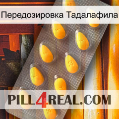 Передозировка Тадалафила cialis1